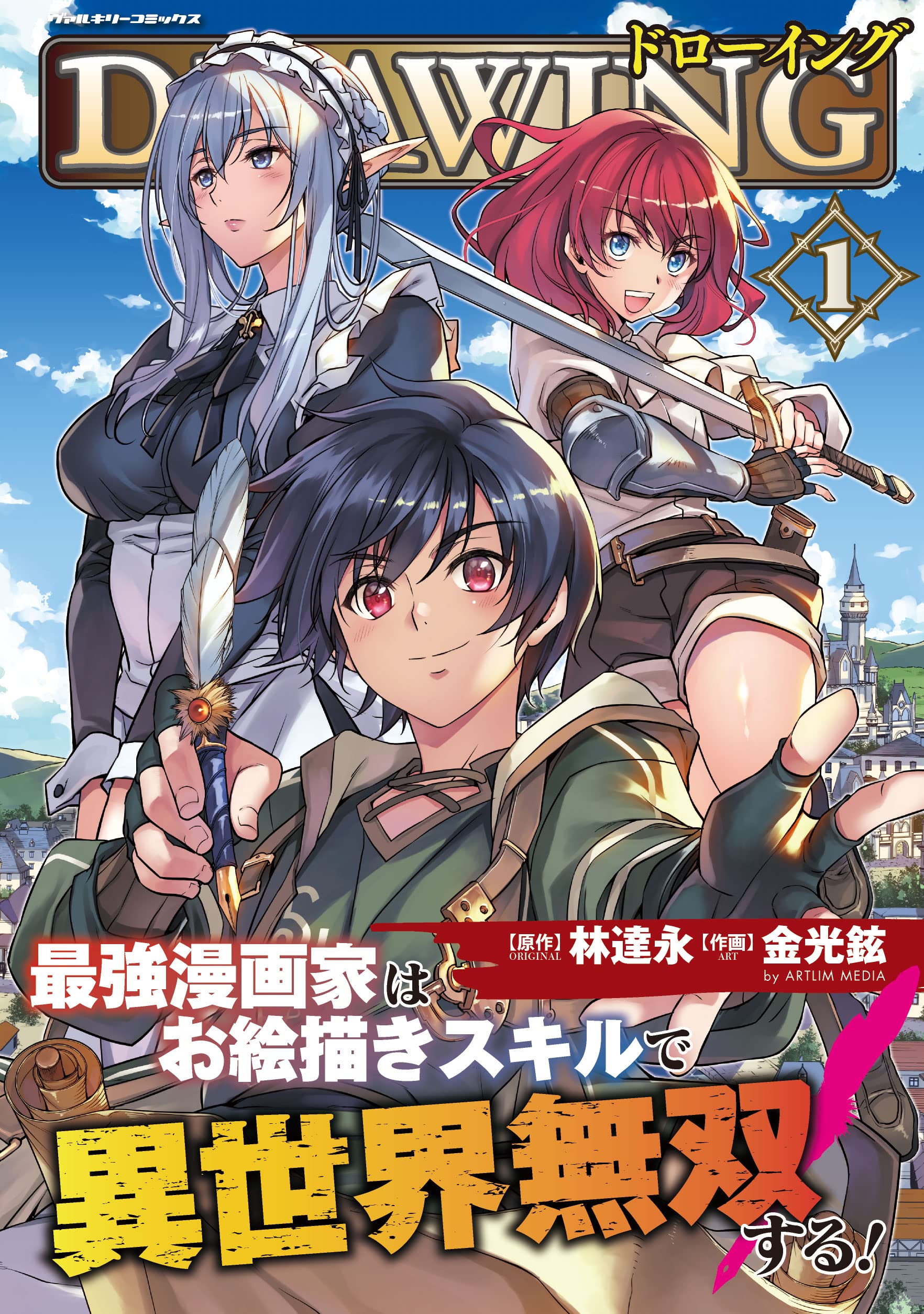 Ding Saikyou Mangaka wa Oekaki Skill de Isekai Musou Suru!  (Raw – Free)