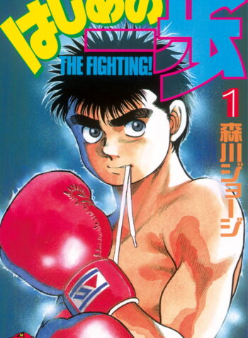 Hajime no Ippo  (Raw – Free)