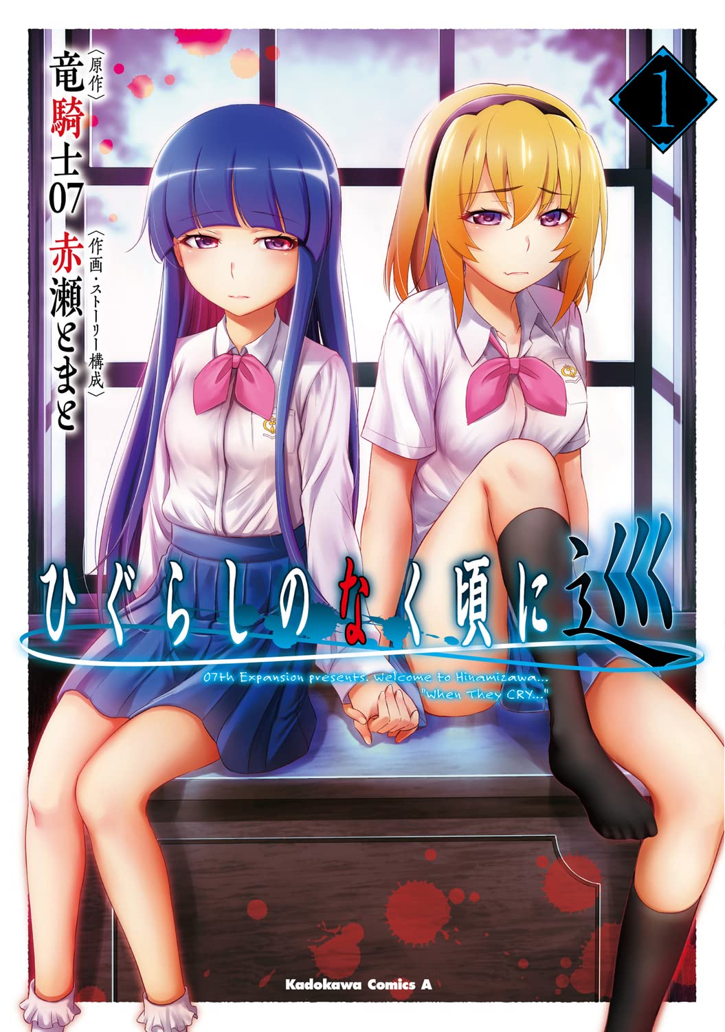 Higurashi no Naku Koro ni Gou  (Raw – Free)