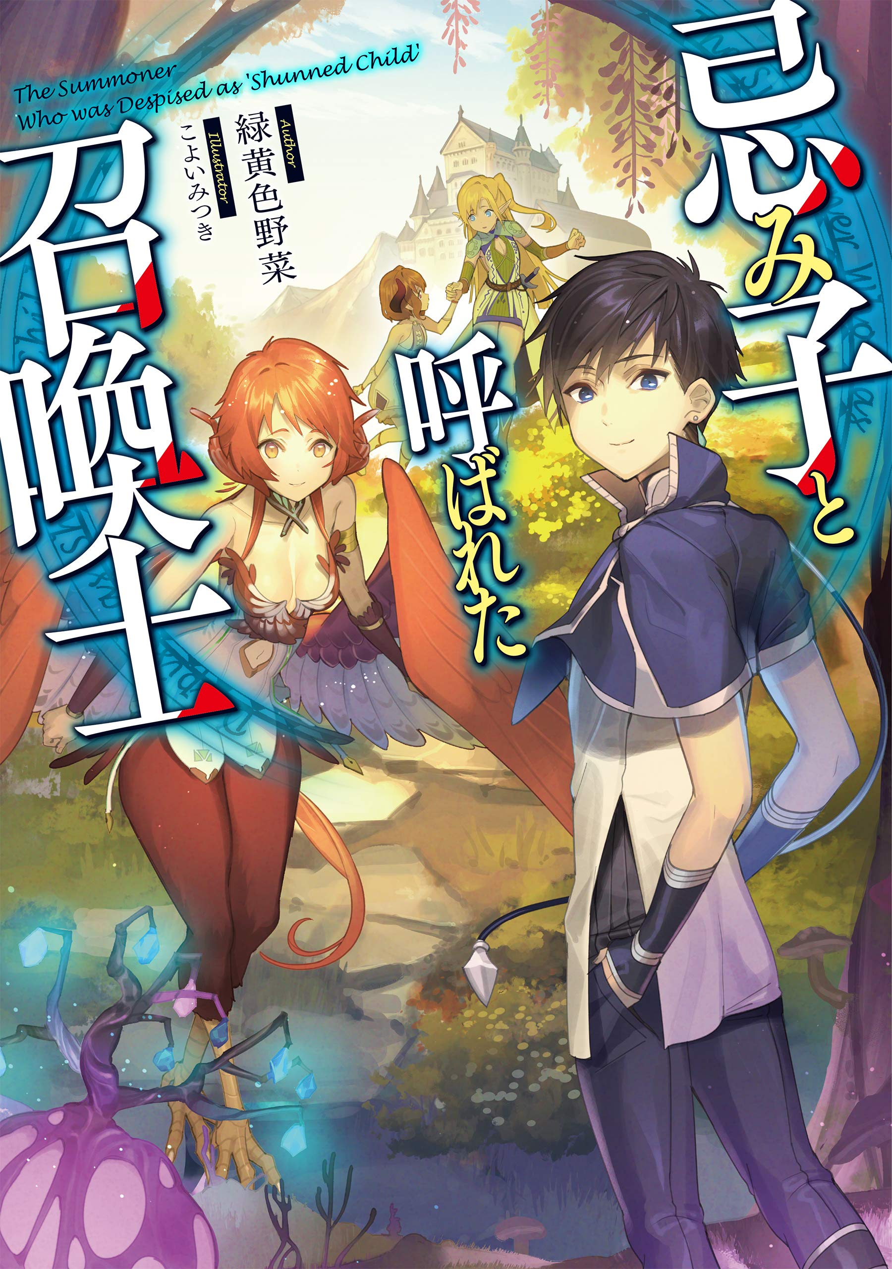 Imiko To Yobareta Shoukanshi  (Raw – Free)