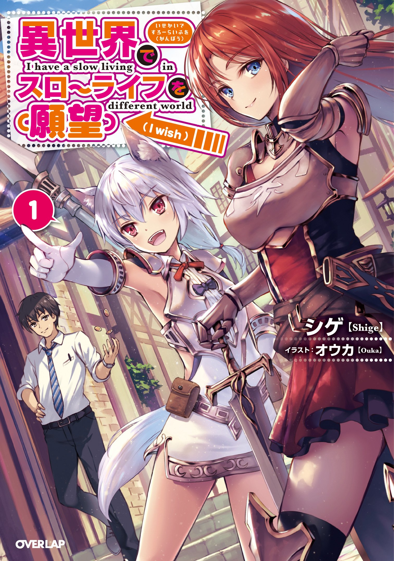 Isekai de Slow Life o (Ganbou)  (Raw – Free)