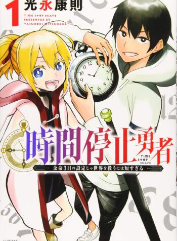 Jikan Teishi Yuush  (Raw – Free)