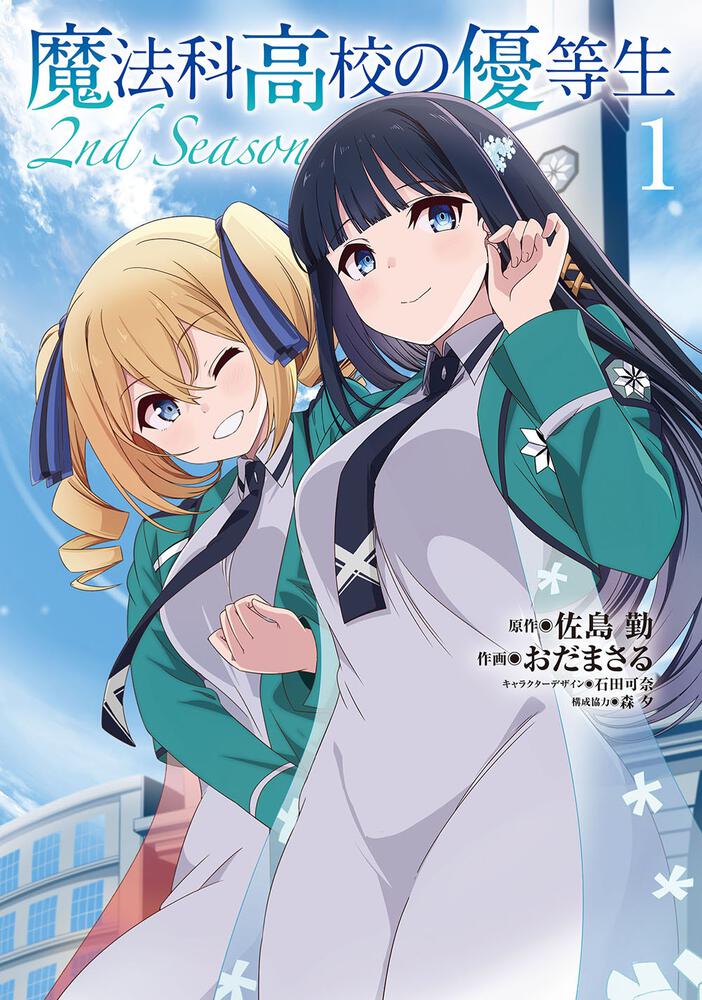 Mahouka Koukou no Yuutousei  (Raw – Free)