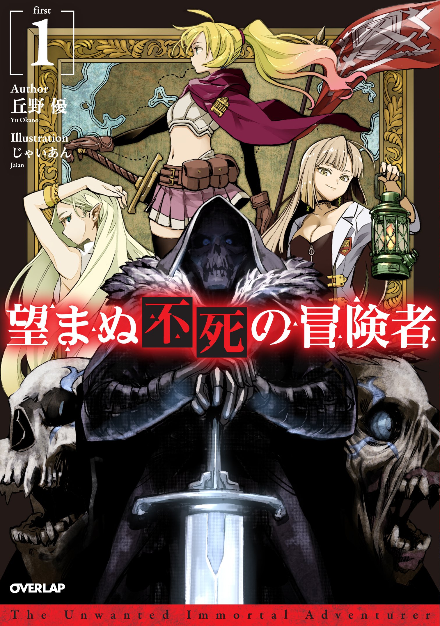 Nozomanu Fushi no Boukensha  (Raw – Free)