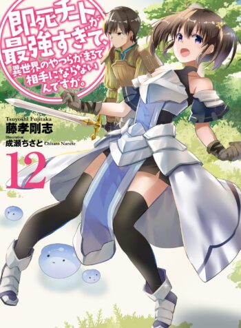 Sokushi Cheat ga Saikyou Sugite, Isekai no Yatsura ga Marude Aite ni Naranai n desu ga  (Raw – Free)