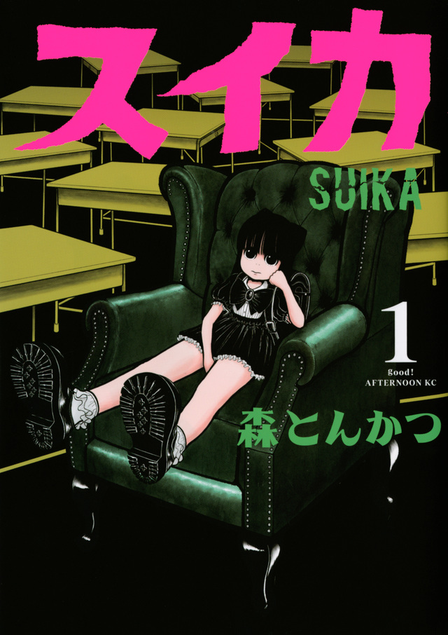 Suika (MORI Tonkatsu)  (Raw – Free)