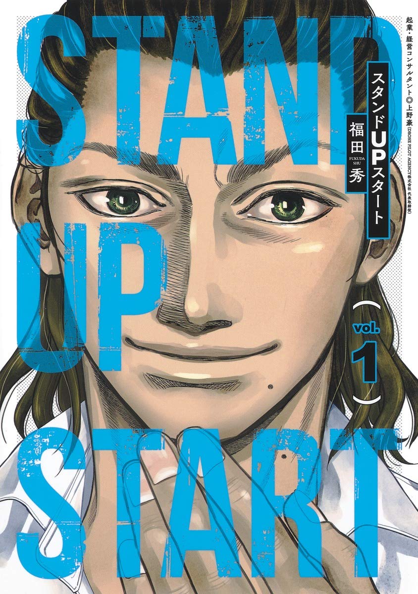 Sutando UP Sutaato  (Raw – Free)