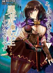 Yoku Wakaranai Keredo Isekai ni Tensei Shiteita You Desu  (Raw – Free)