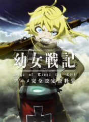 Youjo Senki  (Raw – Free)