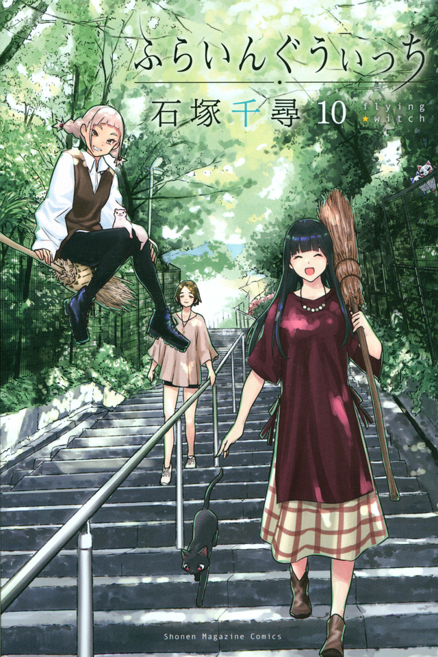 Flying Witch  (Raw – Free)