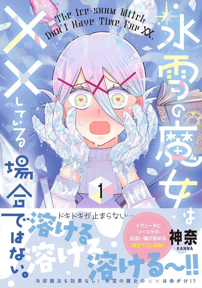 Hyousetsu no Majo wa XX shite Iru Baai de Wanai.  (Raw – Free)