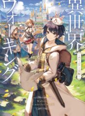 Isekai Walking  (Raw – Free)