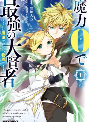 Maryoku 0 de Saikyou no Daikenja – Sore wa Mahou dewa Nai Butsuri da  (Raw – Free)