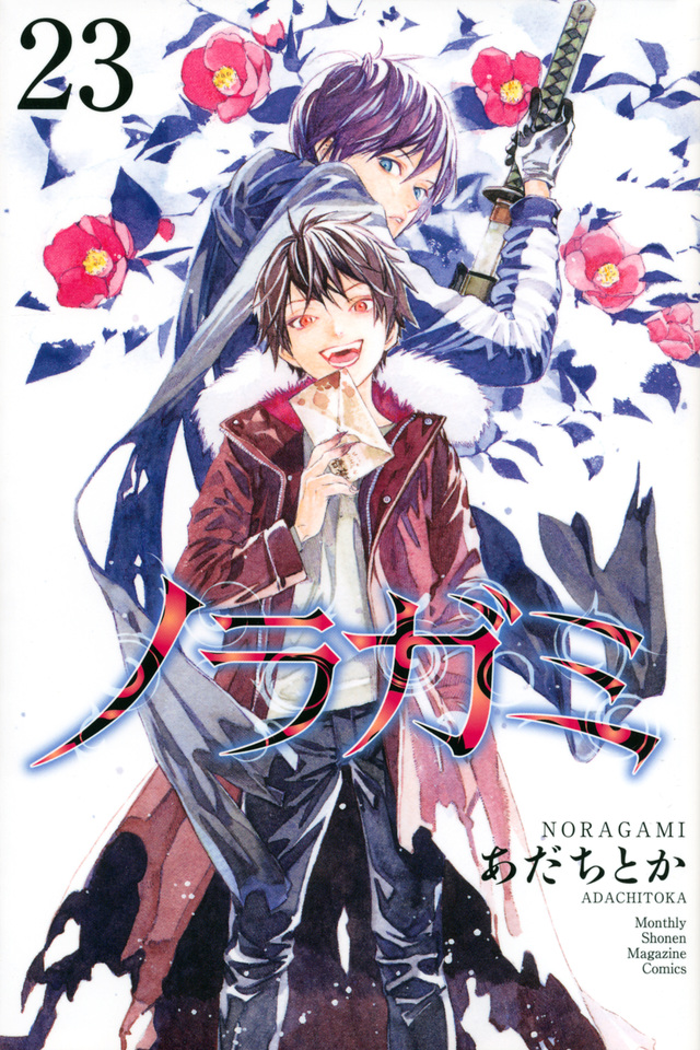 Noragami  (Raw – Free)