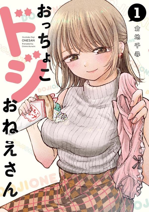 Occhoko Doji Onee-san  (Raw – Free)