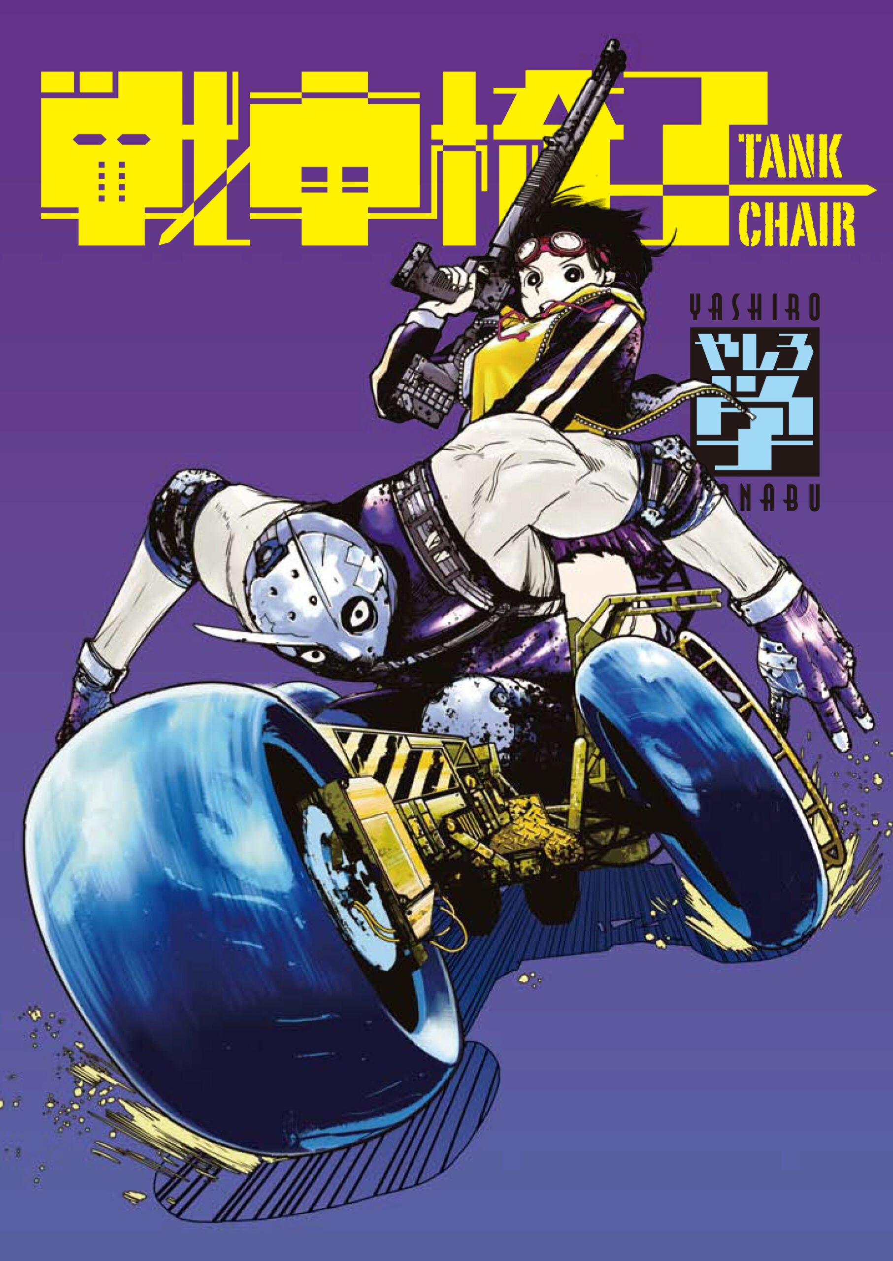 Sensha Isu – Tank Chair  (Raw – Free)