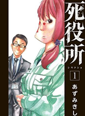 Shiyakusho (Raw – Free)