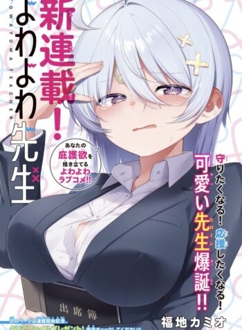 Yowa Yowa Sensei (Raw – Free)