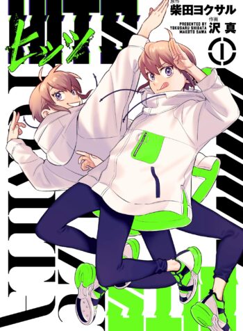 Hittsu (SAWA Makoto) (Raw – Free)