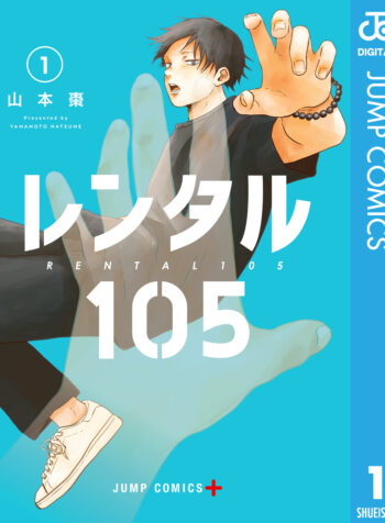 Rental 105  (Raw – Free)