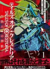 Tales of Crestoria – Togabito no Saika  (Raw – Free)