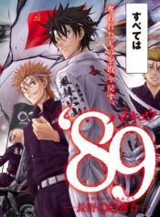 89 – Nagano Mugen Rengou – (Raw – Free)