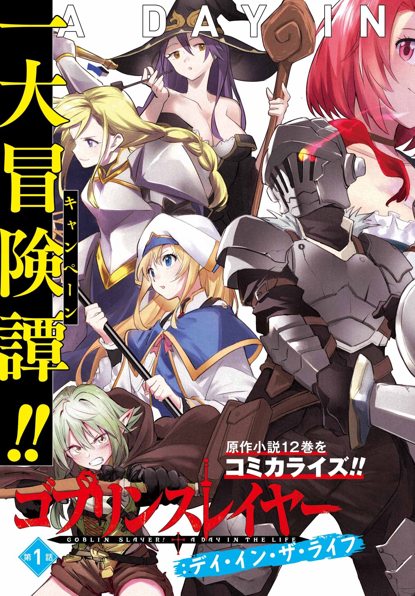 Goblin Slayer Day in the Life  (Raw – Free)