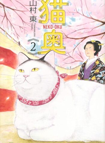 Neko Oku  (Raw – Free)