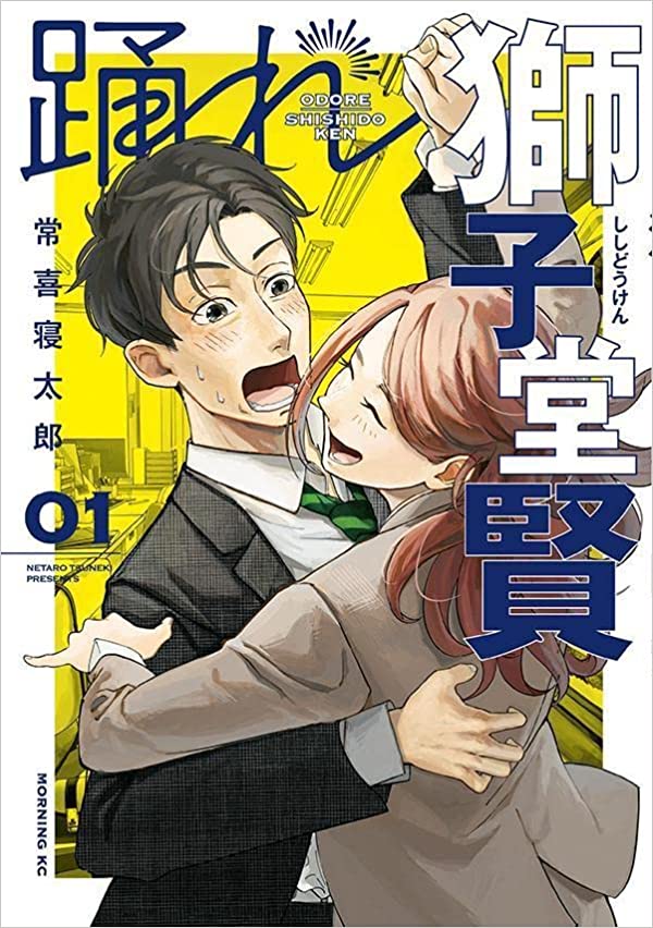 Odore Shishido Ken  (Raw – Free)