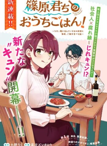 Shinohara-kun Chi no Ouchi Gohan! – Tada, Tonari ni Sunde Iru Onna no Douryou to Maiban, Gohan wo Taberu-Banashi (Raw – Free)