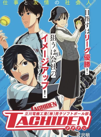 Tachiden Tachikawa Denki Kougyou (Kabu) Softball-bu  (Raw – Free)