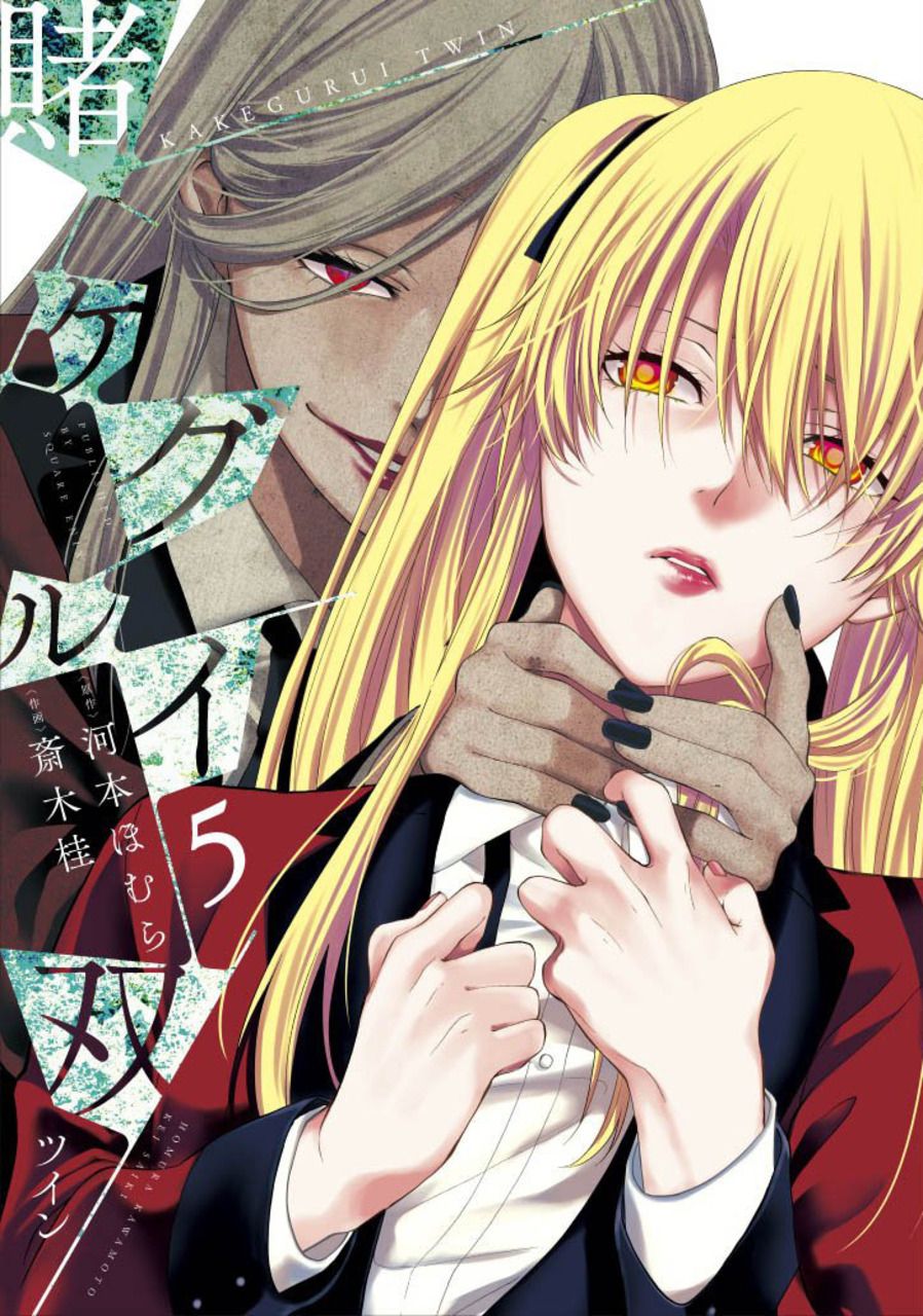 Kakegurui Twin  (Raw – Free)