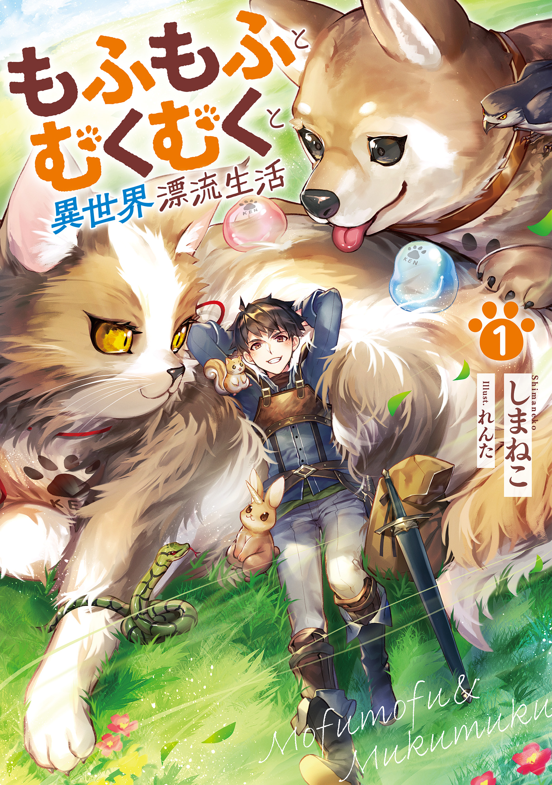 Mofumofu to Mukumuku to Isekai Hyouryuu Seikatsu  (Raw – Free)