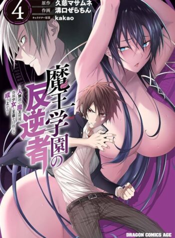 魔王学園の反逆者 RAW (Raw – Free)