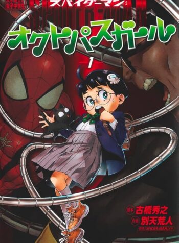 スパイダーマン：オクトパスガール  (Raw – Free)